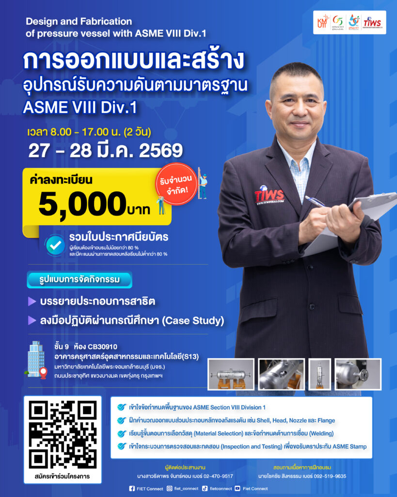 Design and Fabrication of pressure vessel with ASME VIII-Div.1